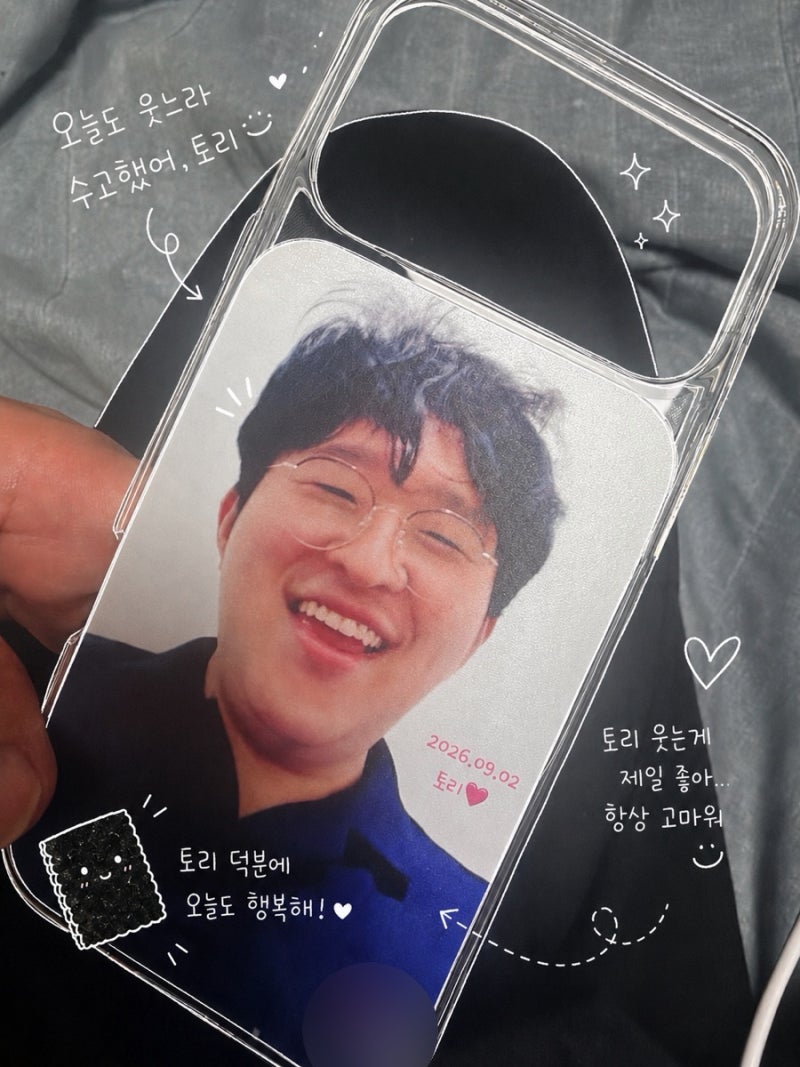 용돈받은걸로 친한 삼성팬 동생 사진으로 직접 만든 휴대폰 케이스 후기