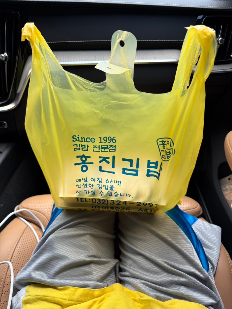 부천 홍진 김밥