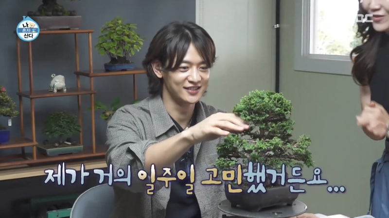 SHINee Minho's Veins Popping While Doing Bonsai?! The Crazy Gap Between Calmness and Fiery Competitiveness on I Live Alone