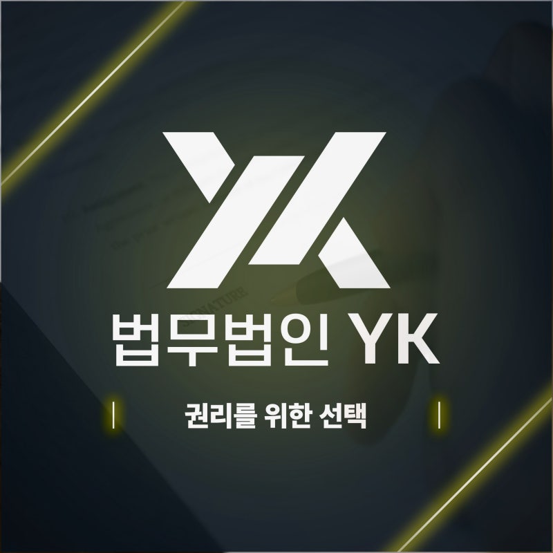 협의이혼시재산분할 기준과 이혼 후 다시 청구하는 소송 절차
