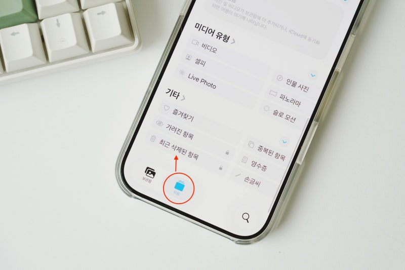 아이폰 사진 복구 핸드폰 사진 삭제 후 복구 방법