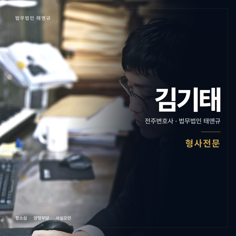 1심 결과를 항소심에서 뒤집으려면 관련 사진