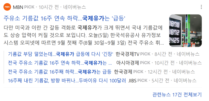 "비행기표 곧 오른다" 유류할증료 인상 얼마나 오를까