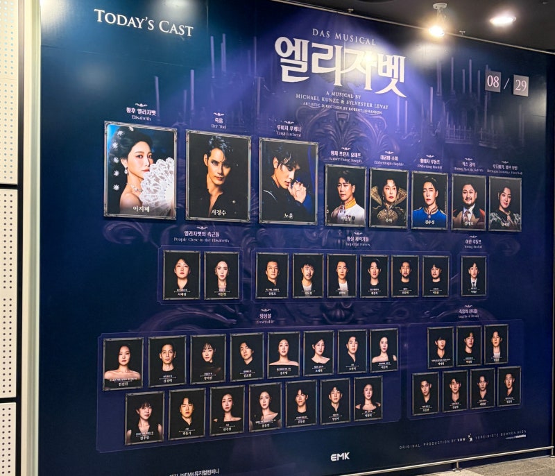 [문화] 엘리자벳 뮤지컬 후기_이지혜 서경수 노윤, 1층 사이드석 시야, 후기, 추천