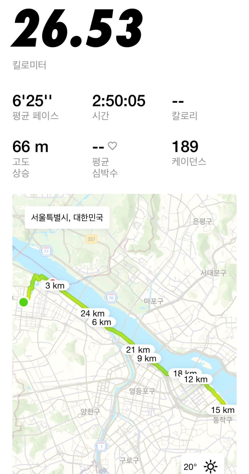 [러닝일기]서울식물원에서 한강 2시간 50분 장거리 러닝｜3시간주는 DNF, 그래도 인생 최장거....
