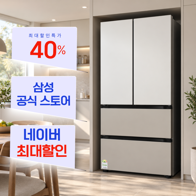 최저가 181만원, 삼성 비스포크 AI 김치플러스 4도어 490L RK70F49M1A 부모님 효도선물로 딱 좋은 ....