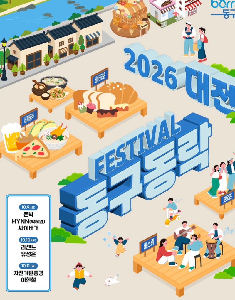Recommended October Festival in Daejeon: 2026 Daejeon Dong-gu Dongnak Festival Schedule, Lineup, and Program Overview