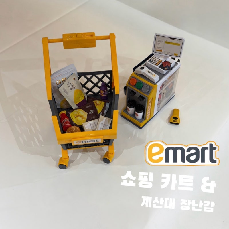 14개월 아기 장난감 • 쇼핑 카트 & 계산대