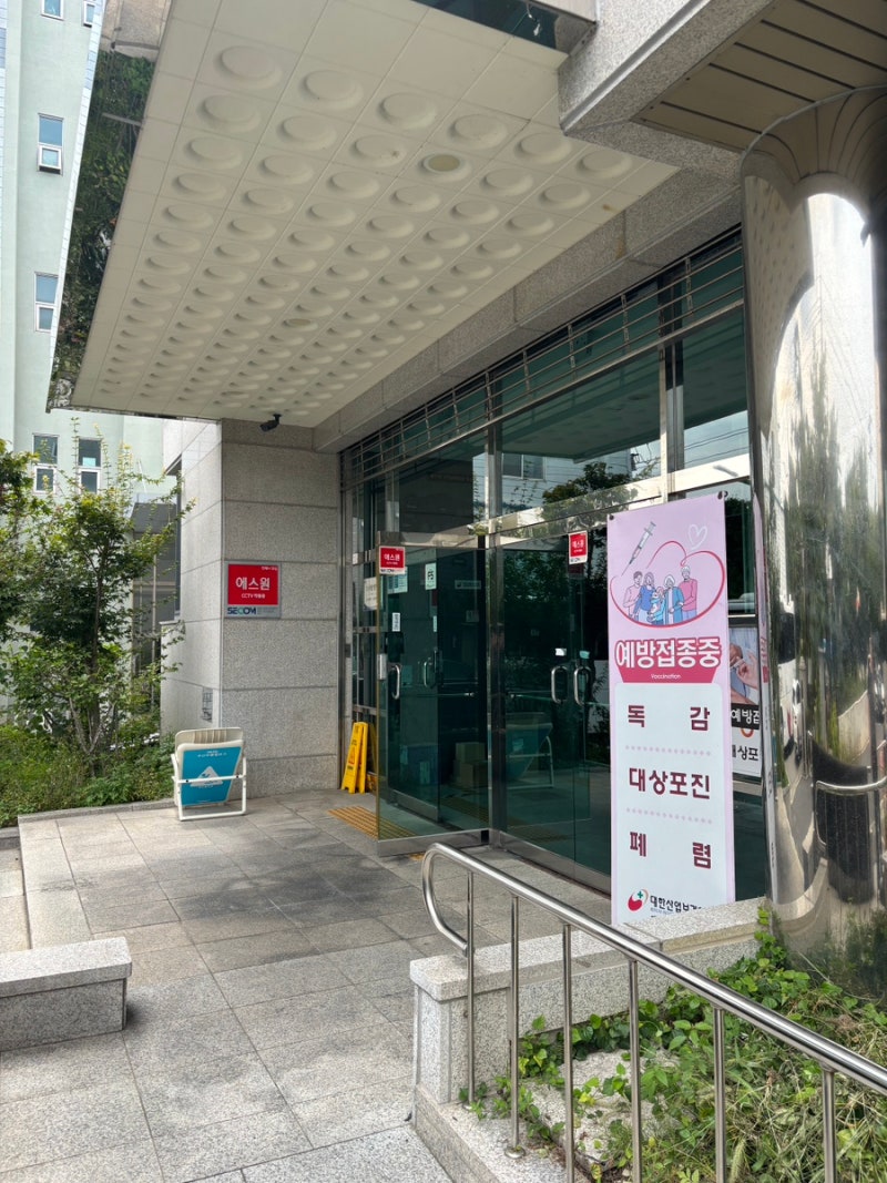 대전 A형간염주사 저렴한곳 (금액, 예방접종 후기)