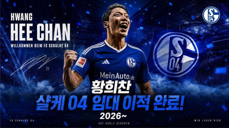 황희찬이 EPL 리그를 떠나는 이유는 무엇일까? 황희찬 이적에 대해 알아보자