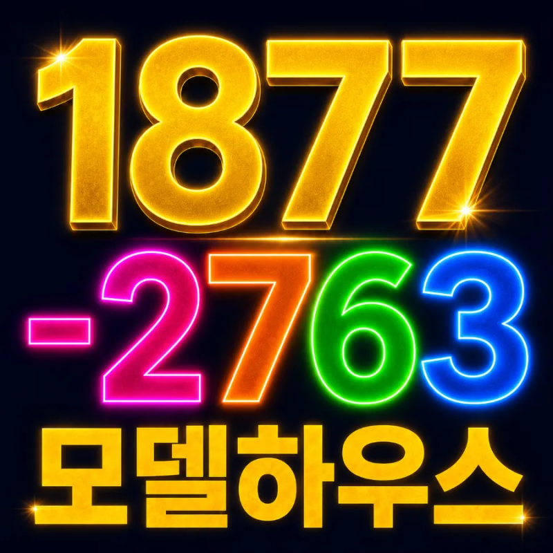 수원역 아너스빌 타임원 분양가 모델하우스 방문예약 안내