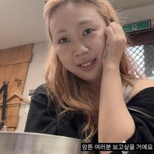 이영지 차쥐뿔 4년만에 종영, 1억 기부에 네티즌 "통크다" vs "아쉽다" 갈렸다
