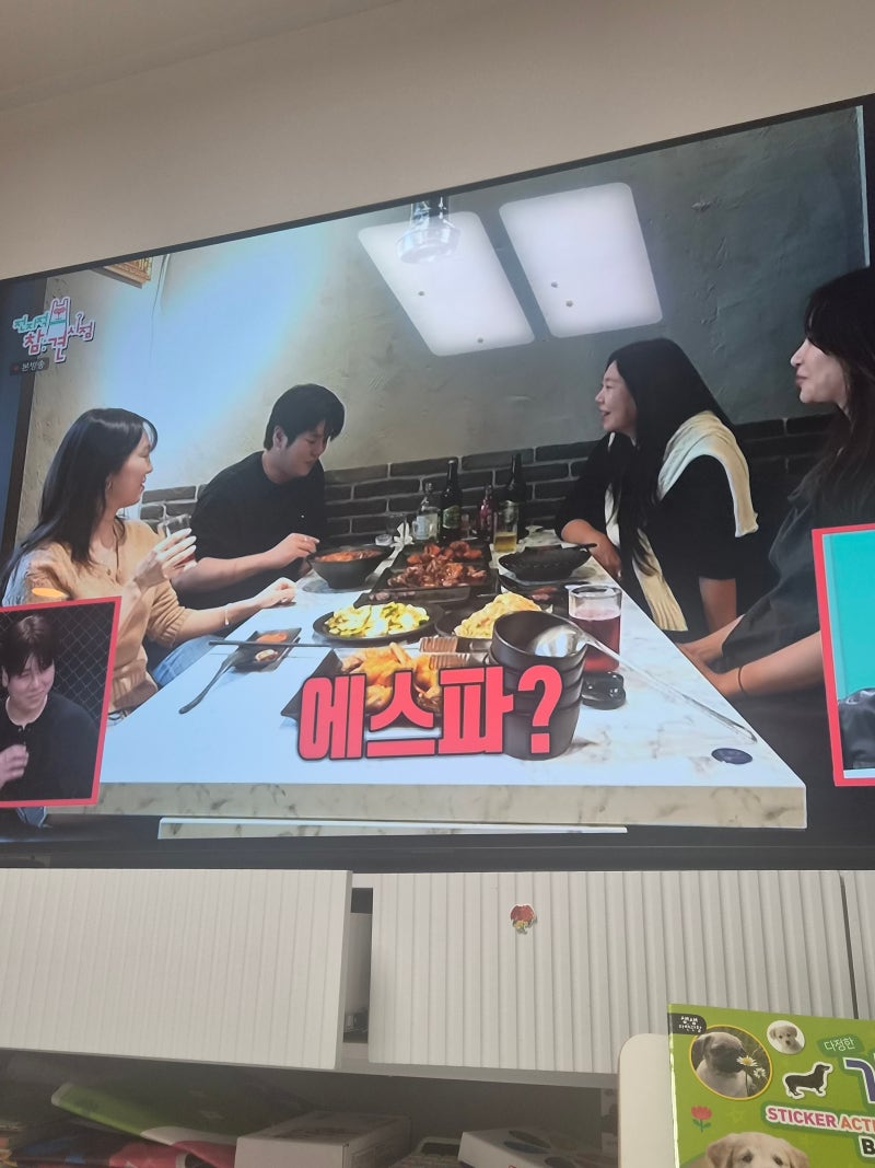 전참시 효연 양다리 양고기 집 아는 분