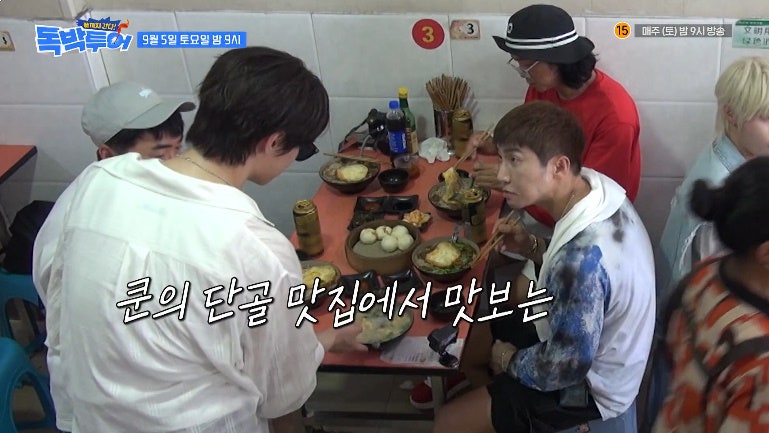 독박투어 타이닝 소고기 쌀국수 맛집 어디 NCT 쿤 양양 단골 식당 유장두부 미식협회장 잔쭝....