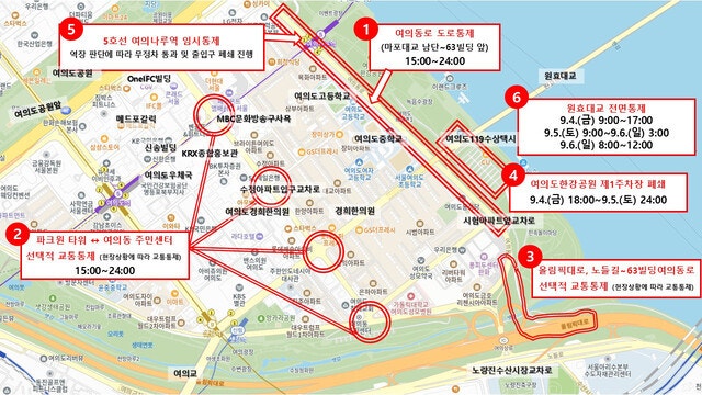 서울세계불꽃축제 2026, 여의도 배달 중단 및 교통 통제 구간 총정리