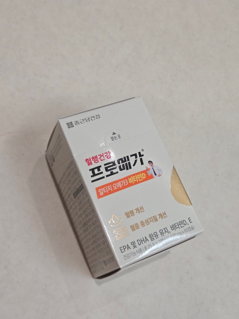 [종근당건강] 프로메가 알티지 오메가3 비타민D 성분·후기 총정리 (중성지방 변화 기록 공개)