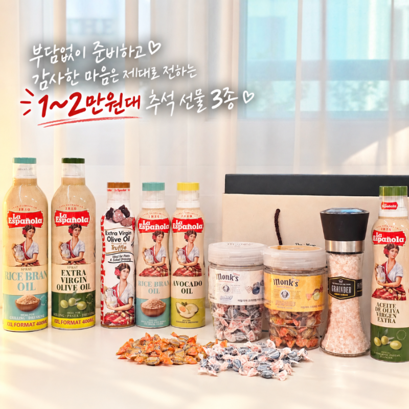 [마감] 1~2만원대 가성비 추석 선물 세트 3종(에스파뇰라, 몽스 캔디, 종합선물세트) Open!!