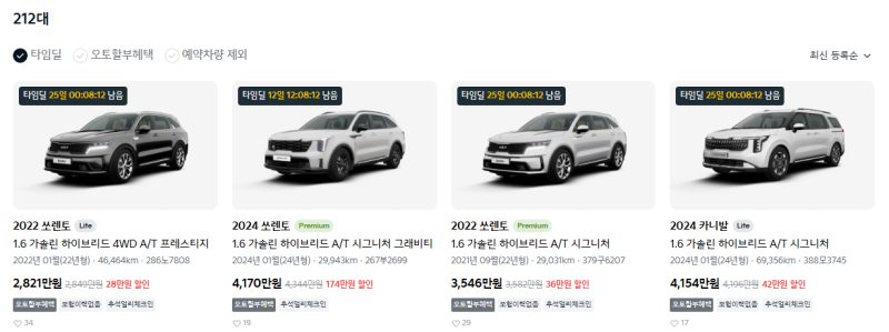 기아 인증 중고차 방문 후기 "웹 & 앱 기능부터 친절한 매장 상담까지 완벽했던 경험"