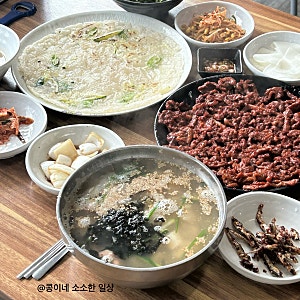 [대구/맛집] 아침밥으로 먹기 좋았던 칠곡경북대병원 근처 맛집 강원도집 대구 칠곡점 내돈....
