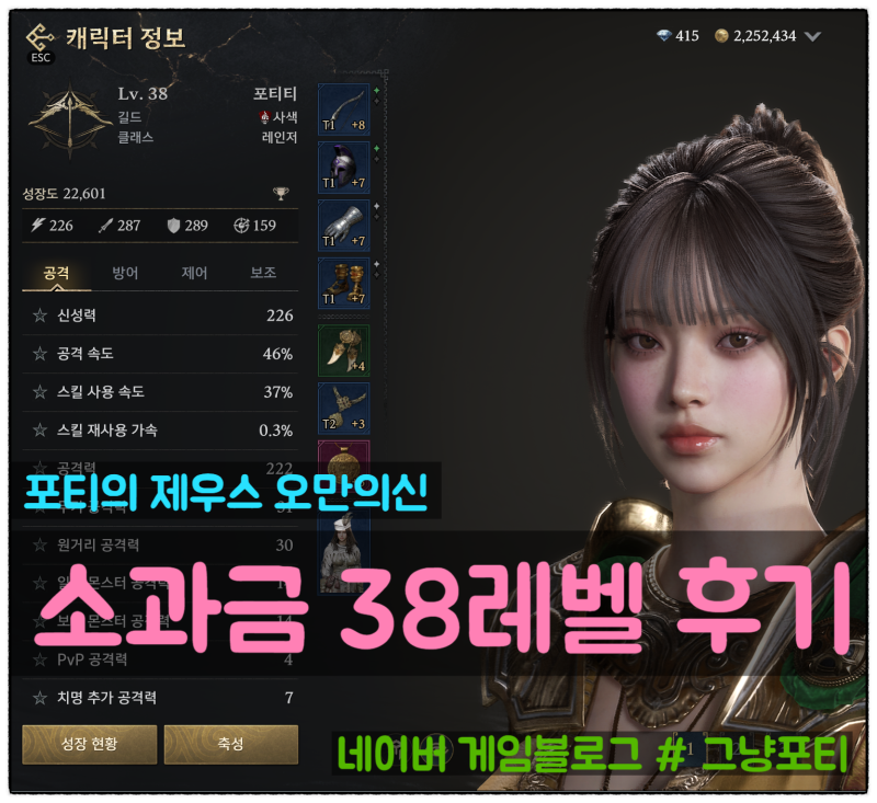 제우스: 오만의 신｜소과금 38레벨 실제 플레이 후기 — 과금 효율·한계점 총정리