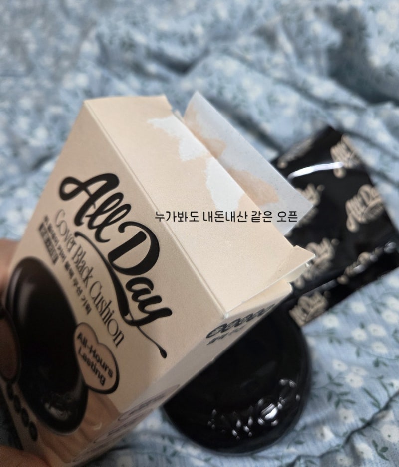 퓌 fwee 올데이 커버 블랙 쿠션 내돈내산 22N 후기