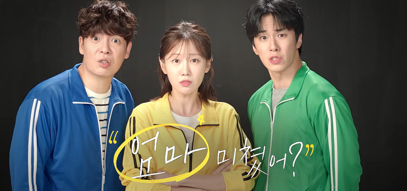 엄마가 미쳤어요 기본정보-기쁜 우리 좋은 날 후속작 총정리