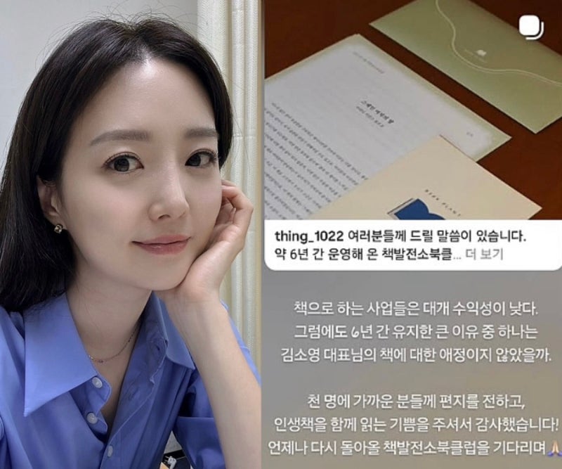 "퇴직금 다 쏟아부어 세운 사업마저 결국.." 김소영 아나운서의 안타까운 소식
