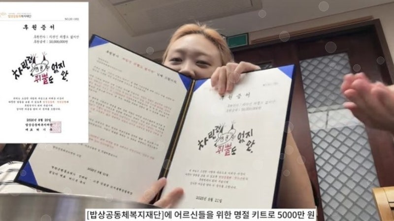 이영지 '차쥐뿔', 4년 만에 종영…1억 원 기부와 함께 남긴 것