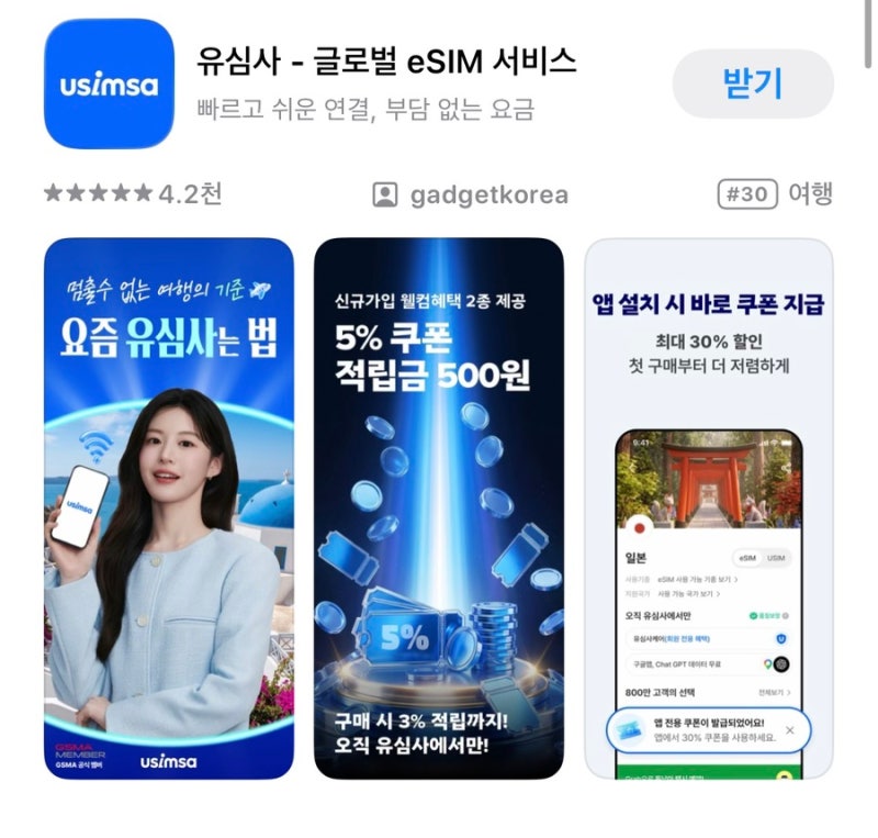 S1. 상하이 여행 준비 : eSIM 추천 | 1일 2천원대 데이터 무제한✨ VPN 필요없는 유심사 중국 eSIM(....
