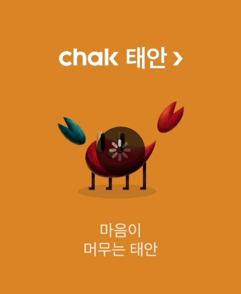 태안여행 꿀팁｜태안사랑상품권｜12% 할인받는 법