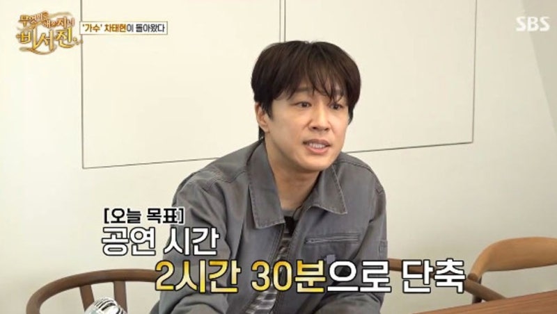 “2주째 감기에도 무대 강행”…차태현이 객원 보컬로 나선 뜻밖의 콘서트 투혼