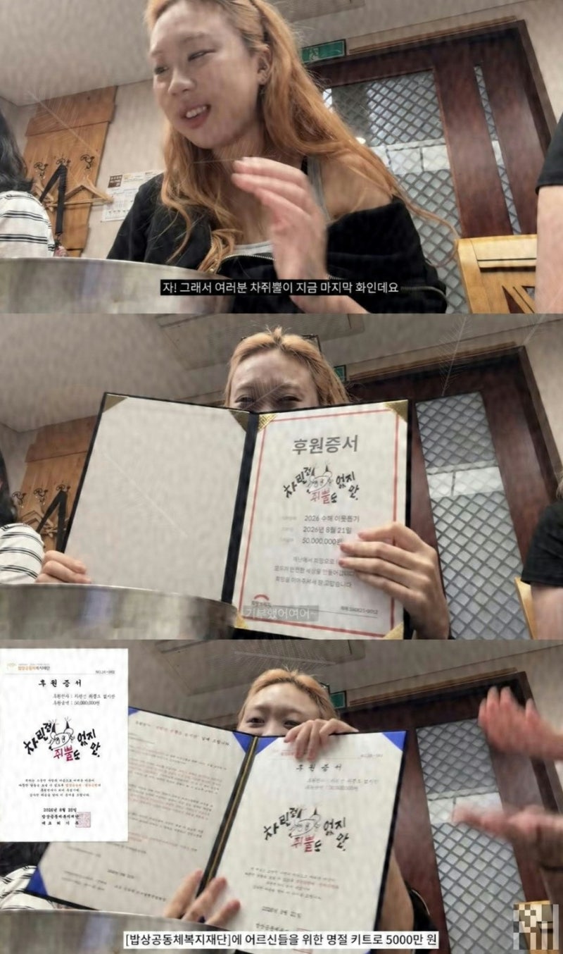이영지 차쥐뿔, 4년 만에 내린 결단이 '1억 기부'와 묶여 충격 준 진짜 이유