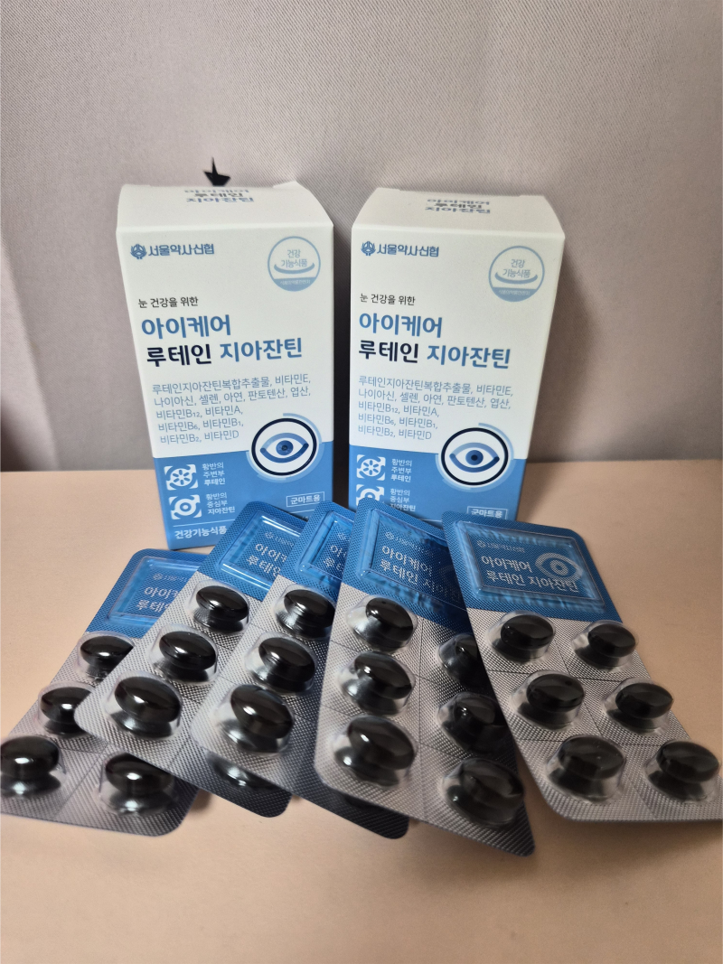 ♥ [내돈내산] 군마트 px 영양제 추천 _ 아이케어 루테인 지아잔틴 후기 ♥