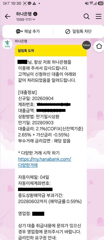 서울시 청년 임차보증금 대출 잔금일 후기(26.9.4. 잔금완료 따끈따끈 실제후기 근거 완벽정리....