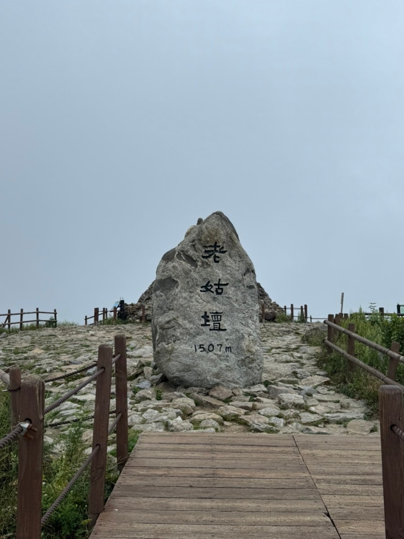 지리산 노고단 등산코스⛰️ 성삼재에서 노고단까지 시간, 주차, 난이도