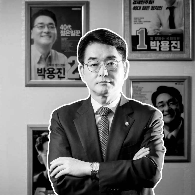 유시민│박홍근.정진욱.전진숙.박지원.채현일.박용진.김준혁.송재봉.김현. 박선원. 박희승.