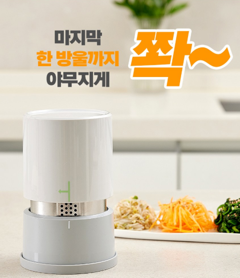 다짜고짜 풀스텐 짤순이 플러스 야채탈수기, 짤순이 소재 확인 안 하면 아쉬운 이유