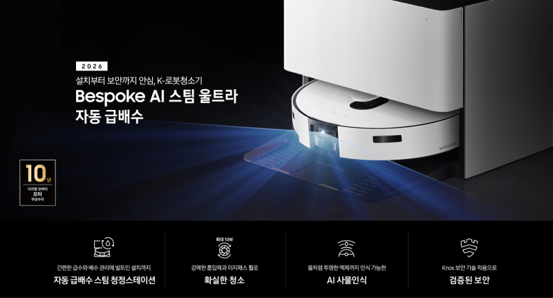 진짜 손 하나 안 대는 로봇청소기! 삼성 AI 스팀 직배수 VR90F01SAG 분석