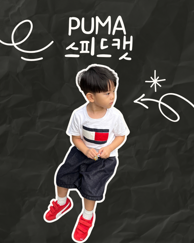 4살 남아 운동화 추천 | 퓨마 스피드캣 레드 160 사이즈팁 및 코디