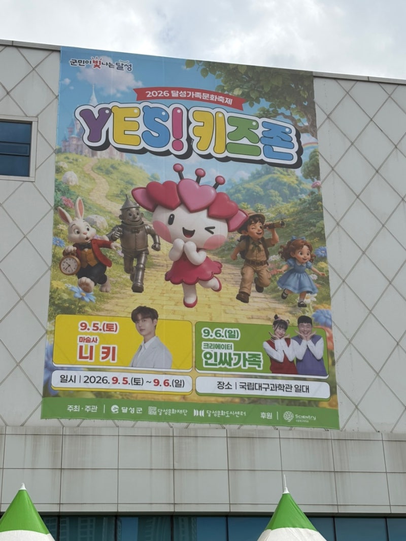 Daegu's YES Kids Zone Festival Offers Family Fun and Diverse Activities