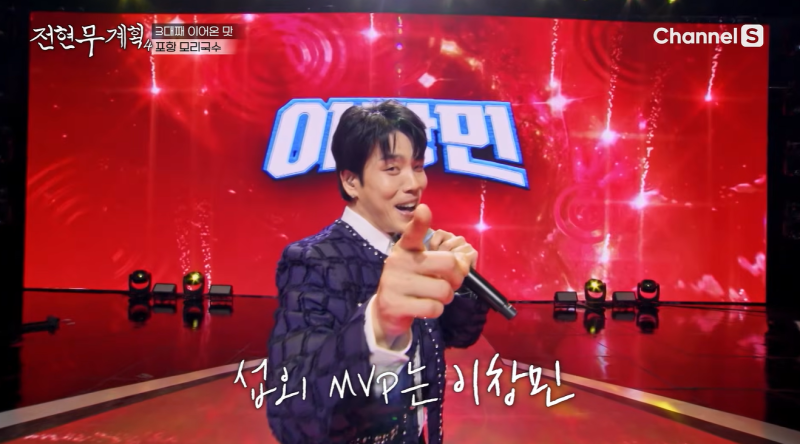 이창민 무명전설 출연 2AM에 숨긴 이유, 경연 중 9kg 빠졌다