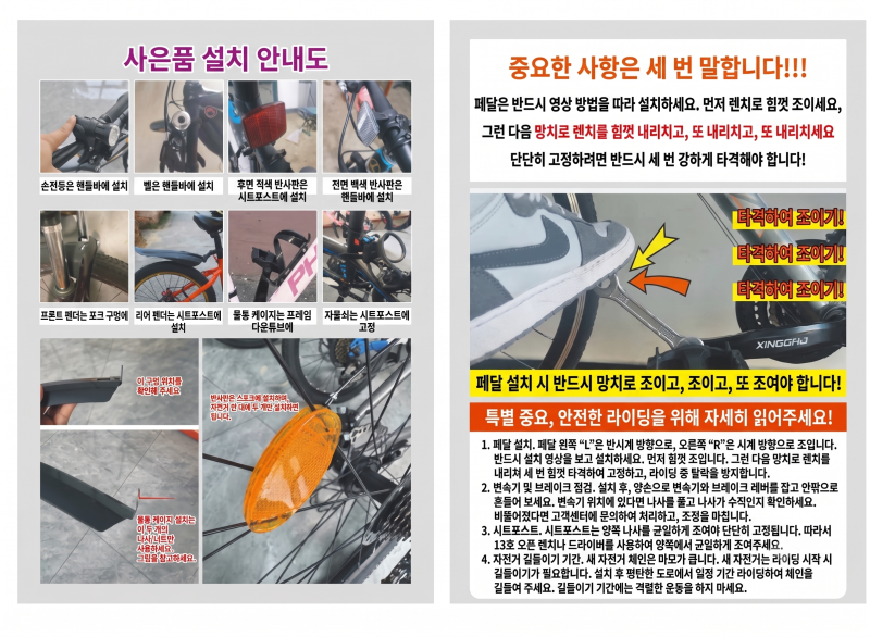 자전거 인터넷 구매 후 필수 확인! 자전거 조립 주의사항 & 디스크 브레이크 세팅 방법