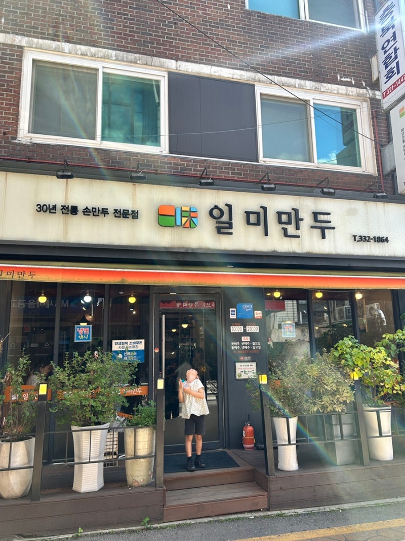 [용인 맛집] 용인 중앙시장 / 만두 맛집 / 일미만두 / 정준하 방문 / 솔직 후기