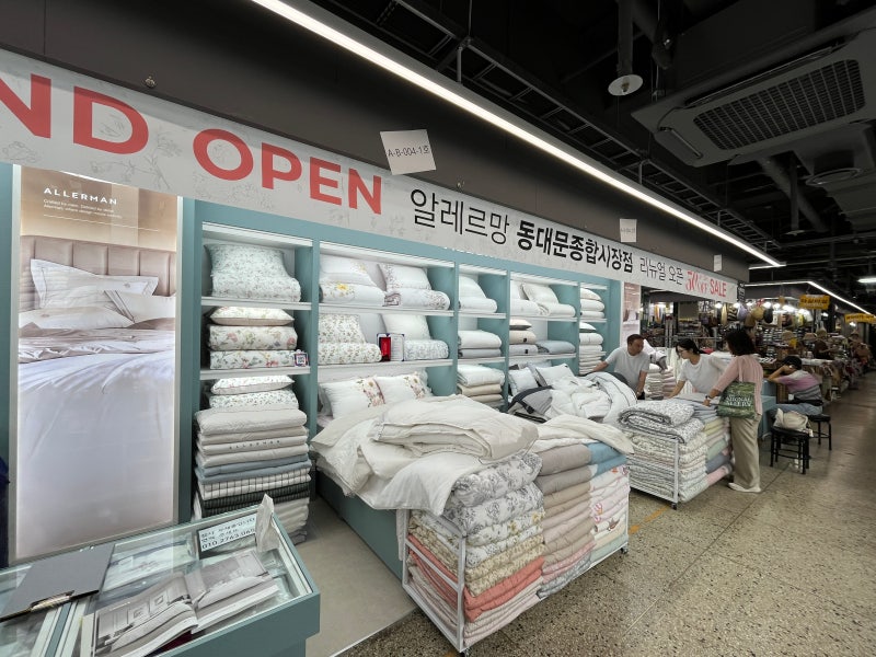 혼수이불 보러 다녀온 알레르망 동대문종합시장점｜침구 구매 후기