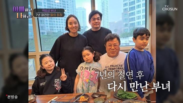 "백일섭 졸혼과 딸 재회까지" 나이 프로필 와이프 아내 채미영 졸혼 이혼 자녀 아들 드라마 ....