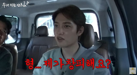 도경수, 김우빈이 신민아 숨긴 이유에 "제가 창피해요?"