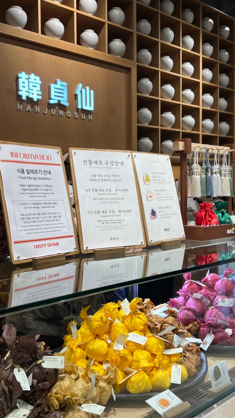 더현대서울 한정선 찹쌀떡 웨이팅 메뉴 가격 포장 후기
