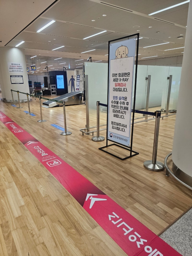 인천공항 세관신고 후기