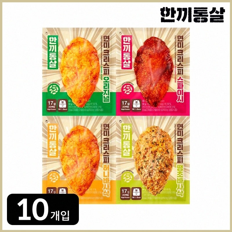 한끼통살 현미 크리스피 닭가슴살 4종 10개입 매일 간편한 식단과 다양한 조리법에 적합한 선....