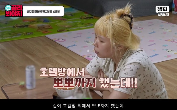 전여친과 호텔 뽀뽀까지 했는데.. 이혼숙려캠프 사파리 부부가 복수....